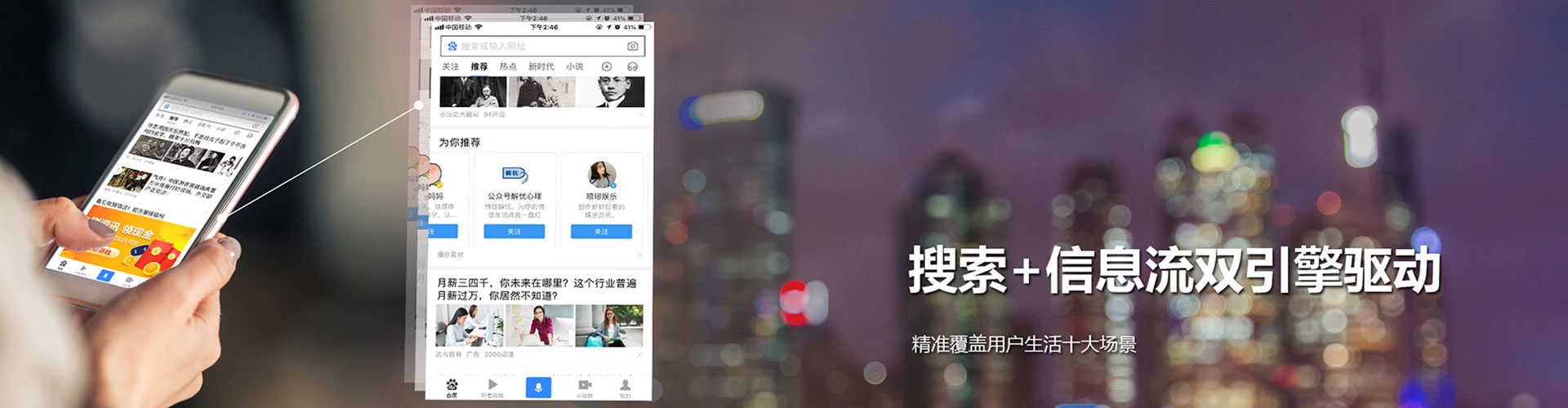那曲信息流平台