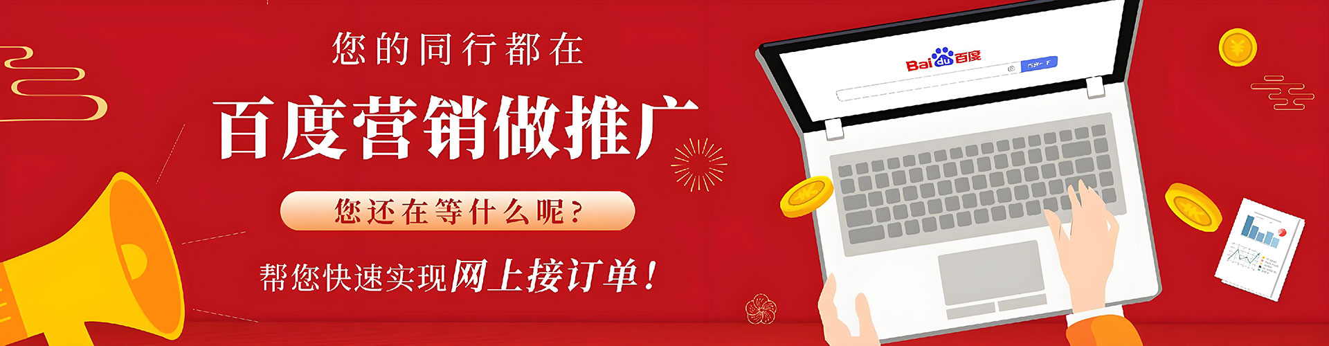 那曲百度竞价广告